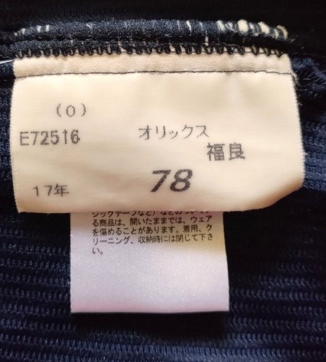 プロモデル 限定】オリックス バファローズ 福良 サード プロモデル 限定】オリックス バファローズ 福良 サード