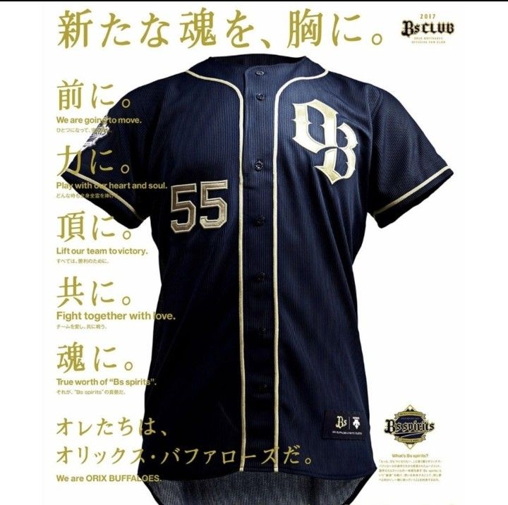 プロモデル 限定】オリックス バファローズ 福良 サード プロモデル 限定】オリックス バファローズ 福良 サード
