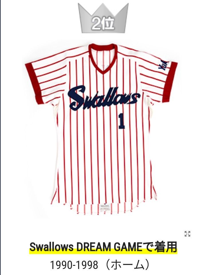 実使用】東京 ヤクルト スワローズ 松元秀一郎 ホーム 実使用】東京 ヤクルト スワローズ 松元秀一郎 ホーム