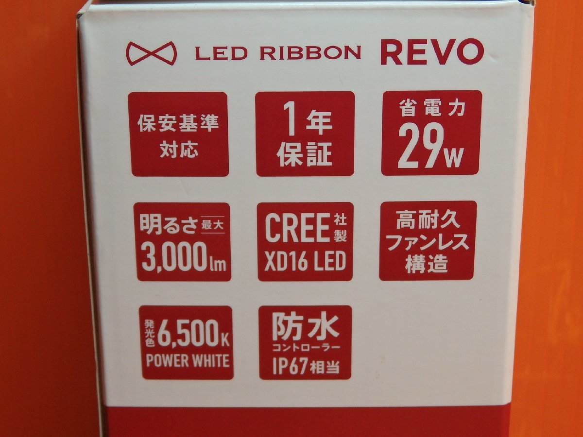 O】未使用 LED ヘッドライトキット H7 TYPE1 6500K サインハウス SYGN HOUSE LED RIBBON REVO 00081338 CREE社製 X-Lamp XD16_画像9