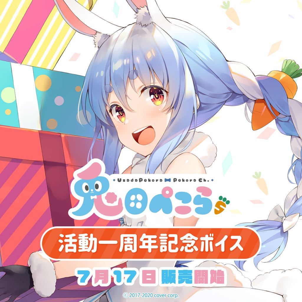 兎田ぺこら 活動1周年記念 直筆サイン入りポストカード 憂姫 兎田ぺこら 活動1周年記念 直筆サイン入りポストカード 憂姫