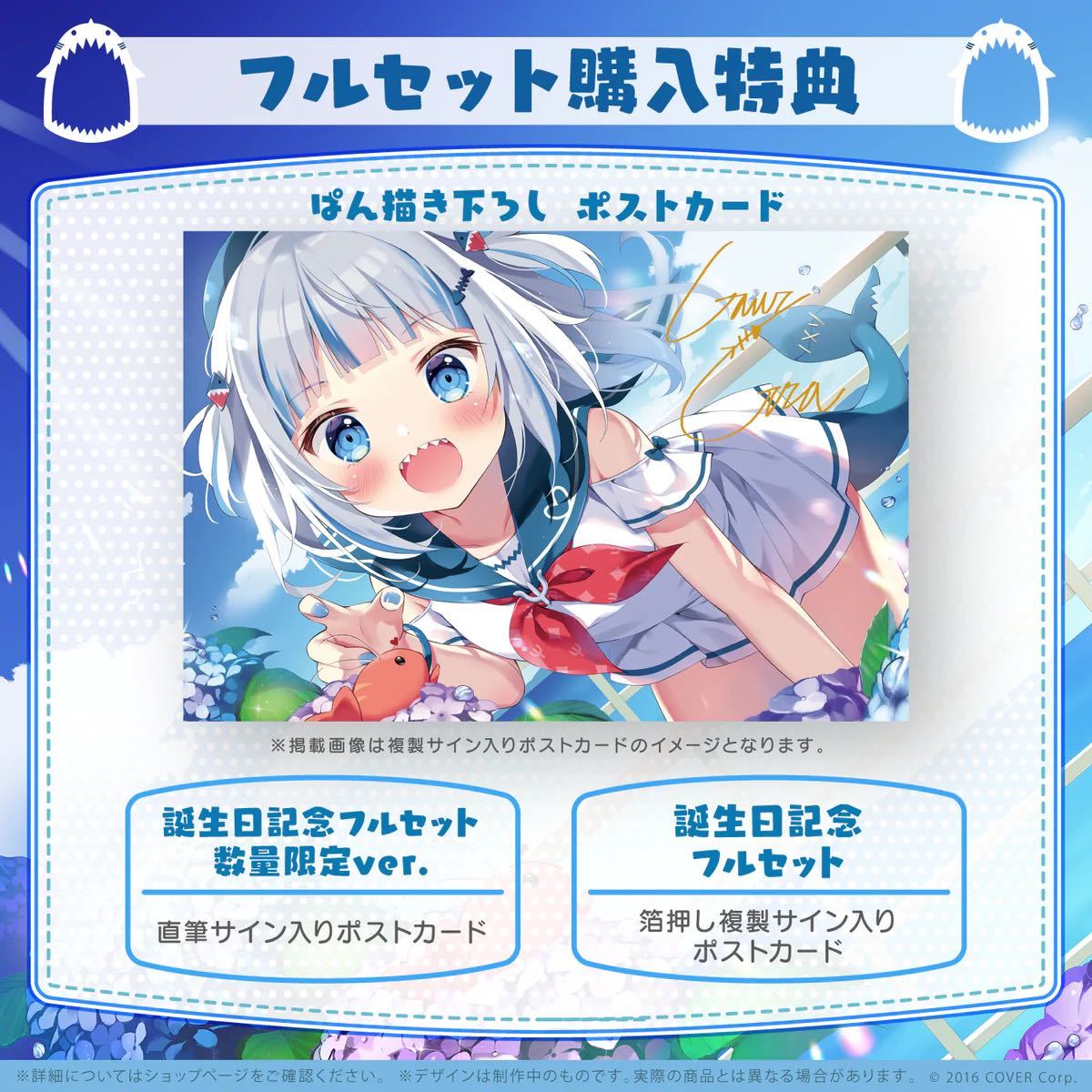 新品未開封】がうる・ぐら 誕生日記念2022 直筆サイン入りポスト 新品未開封】がうる・ぐら 誕生日記念2022 直筆サイン入りポスト