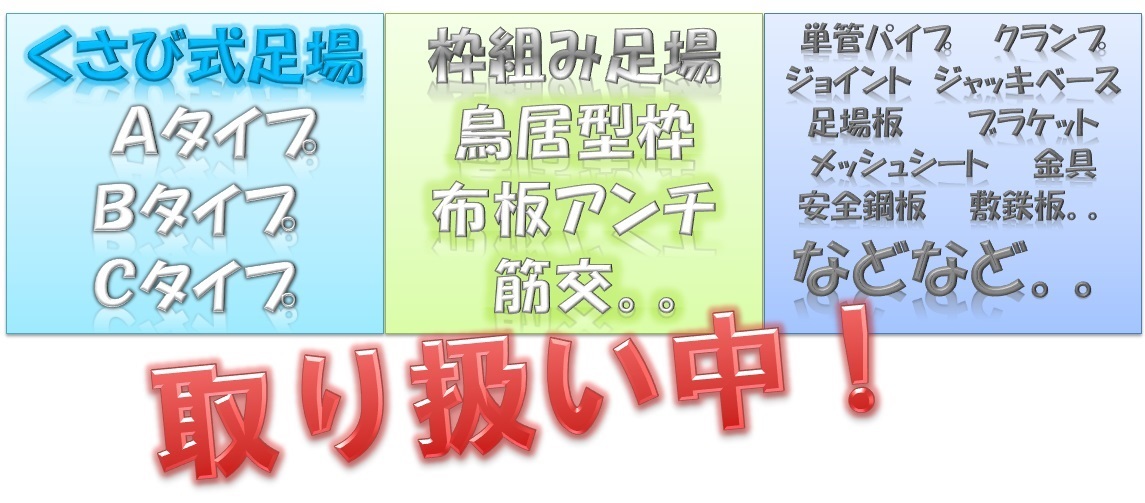 ［税込］中古 中空パイプジャッキベース 600L 固定ジャッキ 足場 単管パイプ 仮囲い 次世代 工事現場 DIY 横浜発 全国配送可★Shizaikan_画像9