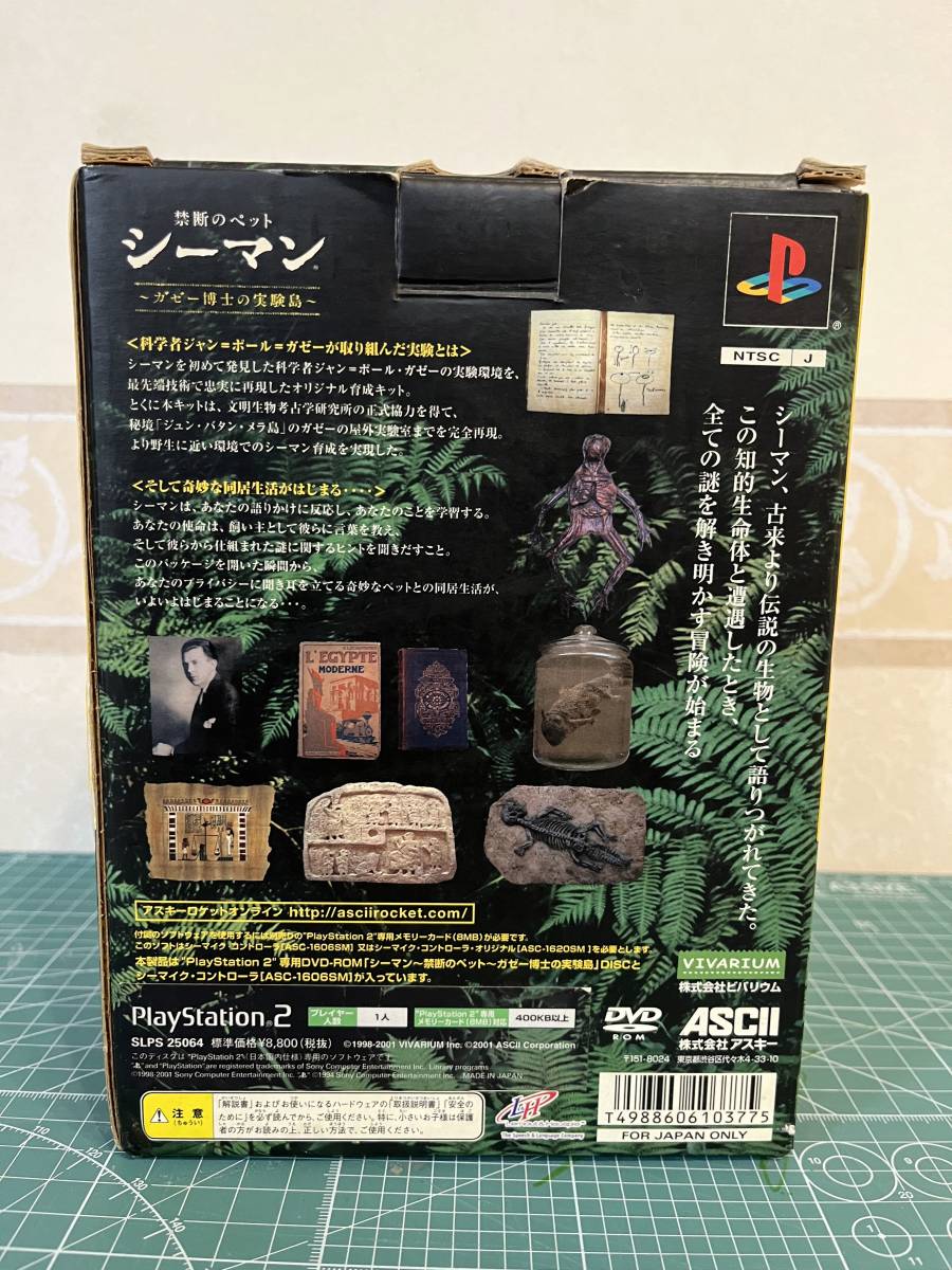 playstation2 ガゼー博士の実験島 シーマン～禁断のペット～ （シーマイクコントローラー同梱版）_画像2