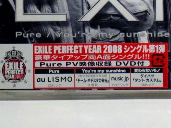 EXILE/Pure【新品未開封・日本盤・初回盤:CD-Maxi Singl+DVD】_画像2