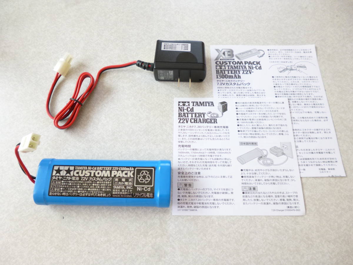 ★タミヤ⑤■ 通電動作確認のみ！走行未使用！[カスタムパック 7.2V 1300mAh]＆[バッテリーチャージャー] ■XBシリーズセット品★_画像1