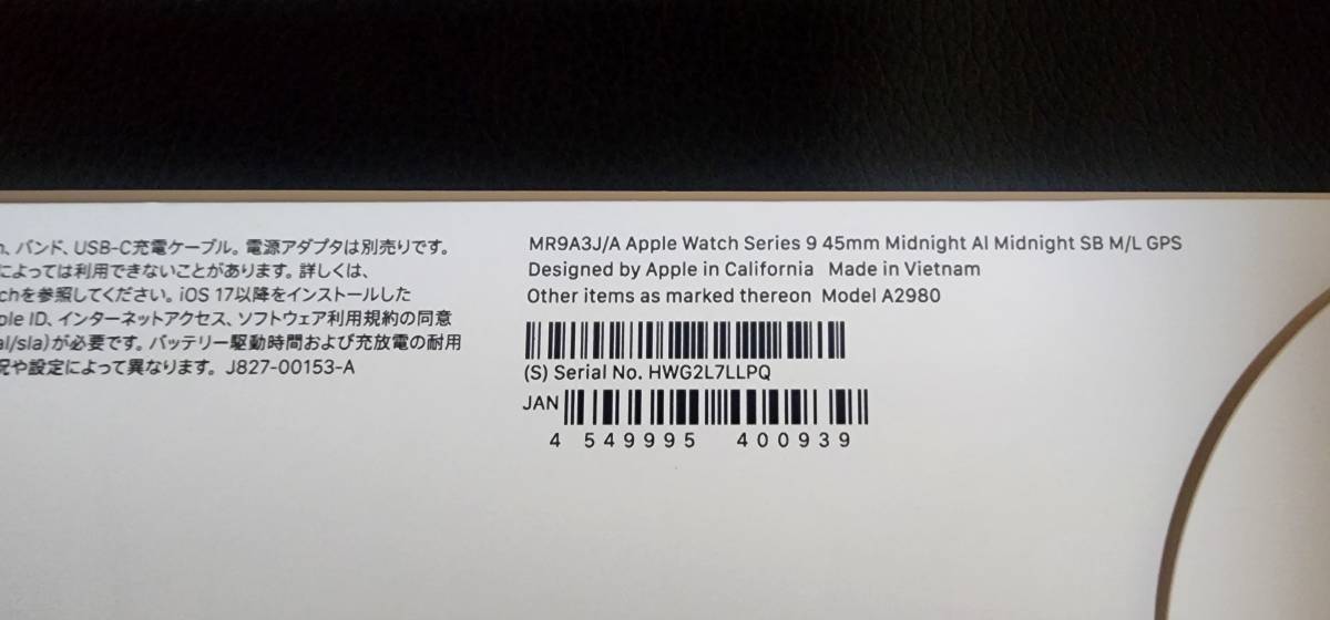 【新品未開封】☆１円スタート☆ Apple Watch Series 9 GPSモデル 45mm MR9A3J/A ［ミッドナイトスポーツバンドM/L］_画像2
