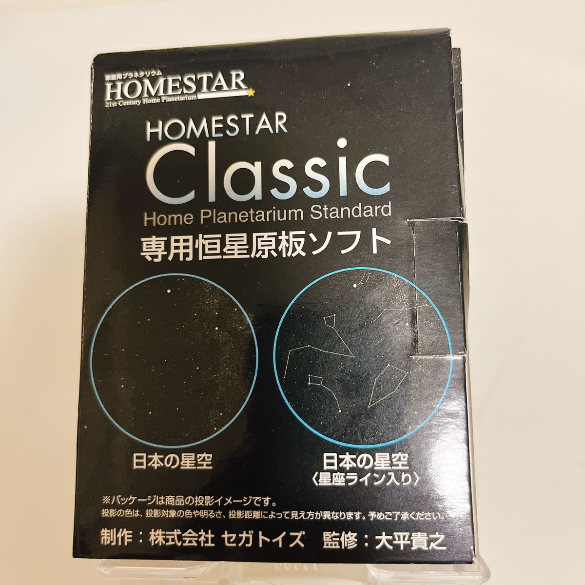 未検品 HOMESTAR Classic ホームスター クラシック 専用恒星原板ソフト 日本の星空 星座ライン入り 2枚セット ソフトのみ 動作未確認_画像1