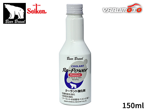  Seiken Bear - бренд охлаждающая жидкость li энергия premium 150ml CF530 охлаждающая жидкость восстановление - усиленный . антикоррозийный Seiken система . химическая промышленность 