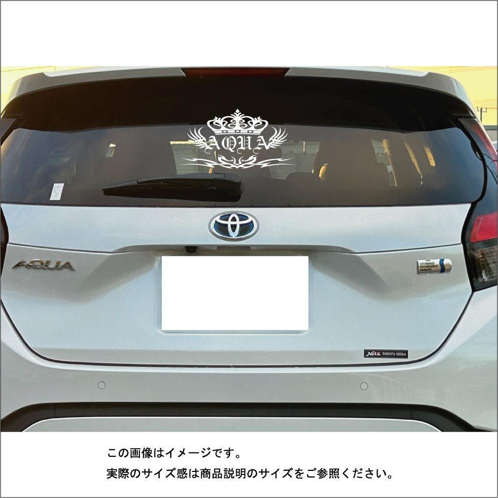 トヨタ アクア AQUA 王冠 羽 トライバル カッティングステッカー 白色_画像3