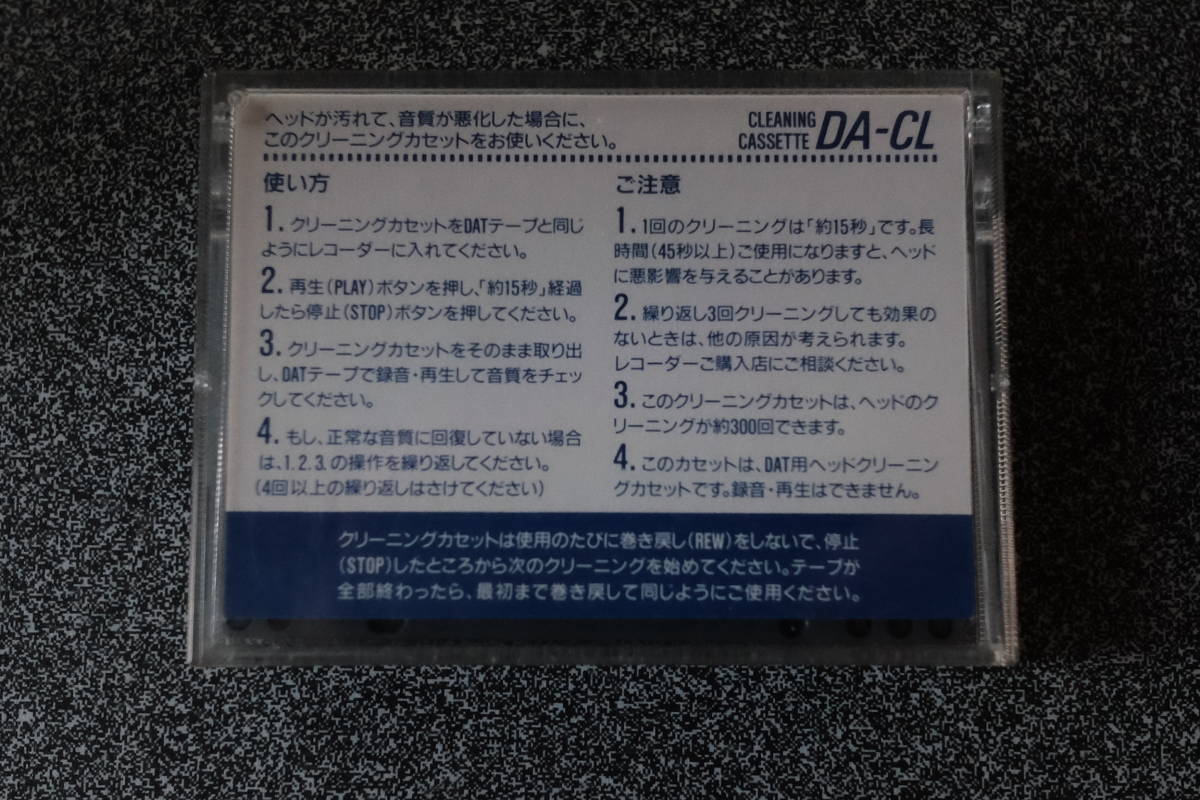DATテープレコーダー用クリーニングテープ_画像2