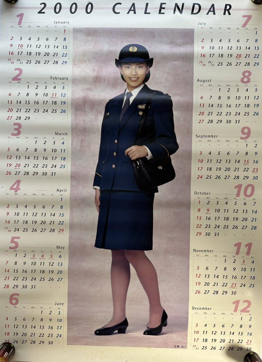  Kato Ai not for sale 2000 year police calendar ultra rare poster whole body used that time thing woman police . uniform star woman super 