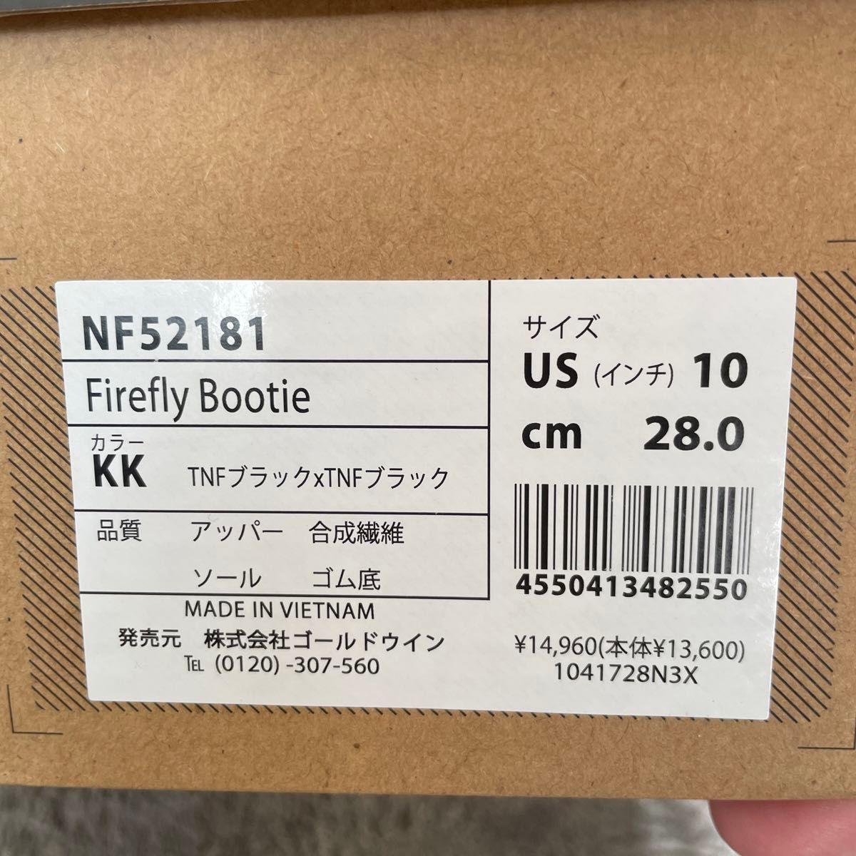 ノースフェイス　ファイヤーフライブーティ　fireflybootie ファイヤーフライブーティ　28