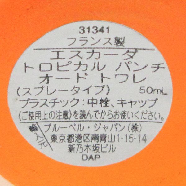 エスカーダ トロピカル パンチ オードトワレ 50ml EDT 未使用 G659_画像2