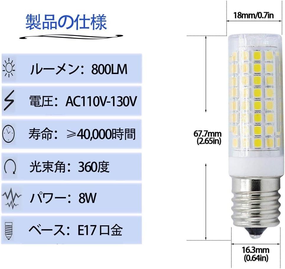 E17電球 80W 80Wハロゲンランプ相当 全方向ワイド配光 電球色 102個チップ 省エネ(2個セット)
