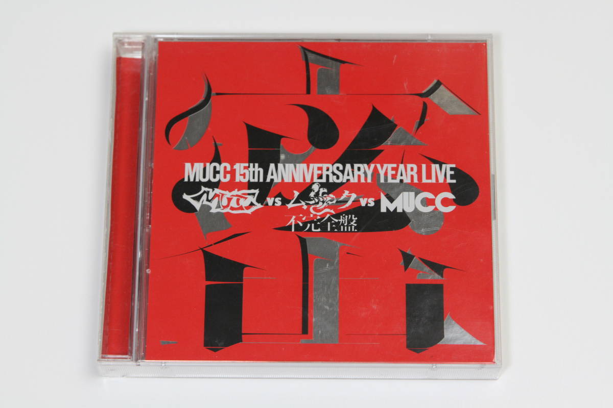 ムック■DVD+CD【-MUCC 15th Anniversary Year Live- MUCC vs ムック vs MUCC 不完全盤「密室」】_画像1