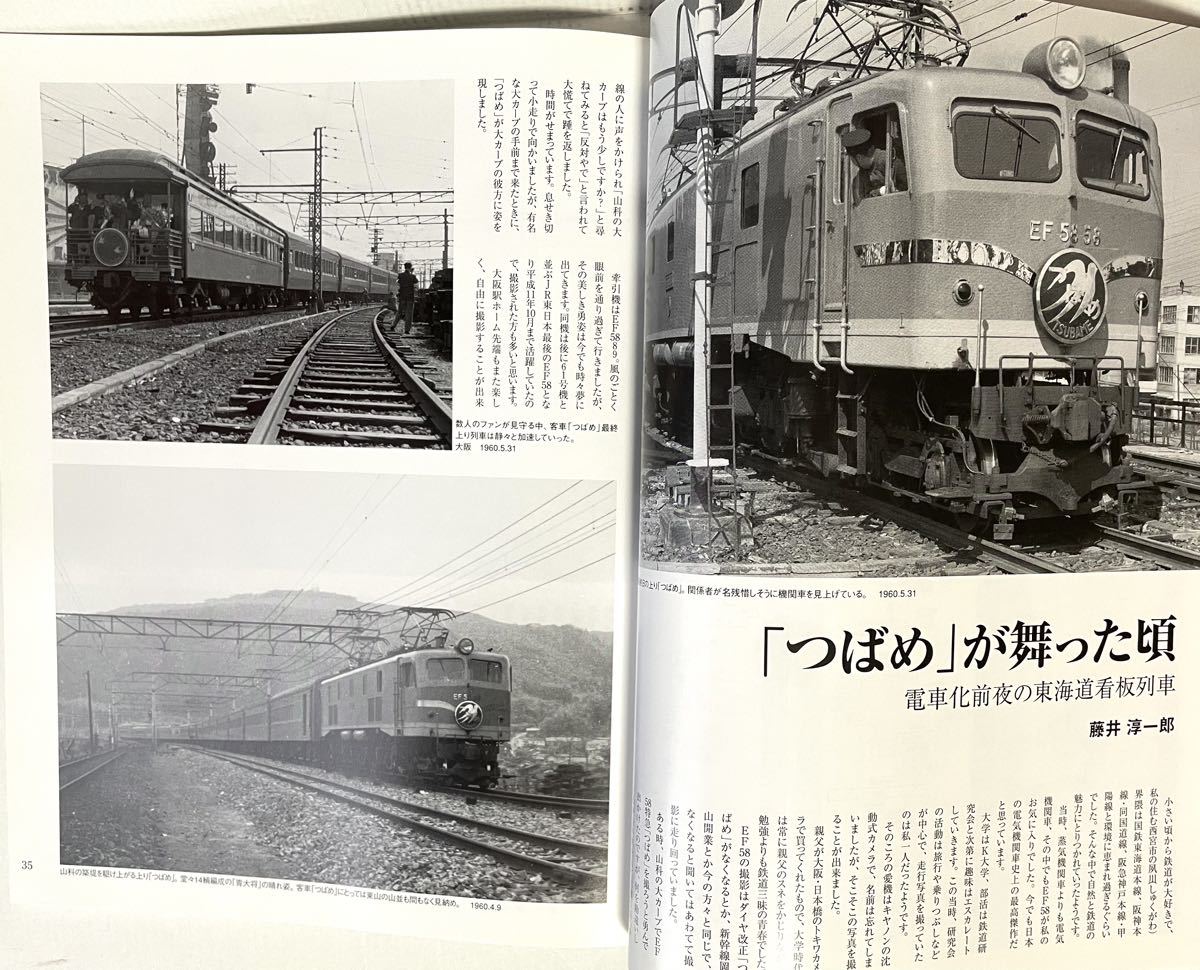 国鉄時代 vol.3 DVD欠品 昭和の思い出話 EF58機関士 お召機 国鉄時代 vol.3 DVD欠品 昭和の思い出話 EF58機関士 お召機