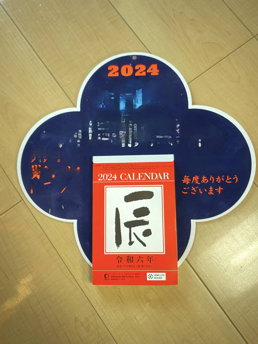 !! 新日本カレンダー2024年 日めくりカレンダー ちょっと大きめの 6号型 18.7 x 12.0 cm 未使用 !! 台紙に企業名有り_画像3