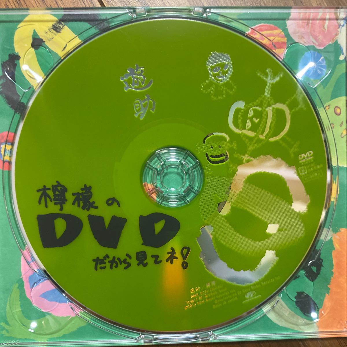 [国内盤CD] 遊助/檸檬 [CD+DVD] [2枚組] [初回出荷限定盤]ステッカー入り　管理番号T111_画像5