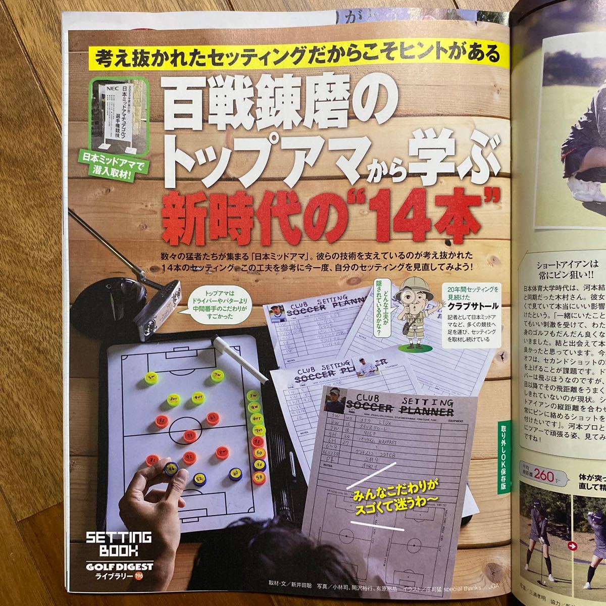 ゴルフダイジェスト 2024年2月号 管理番号A846_画像3