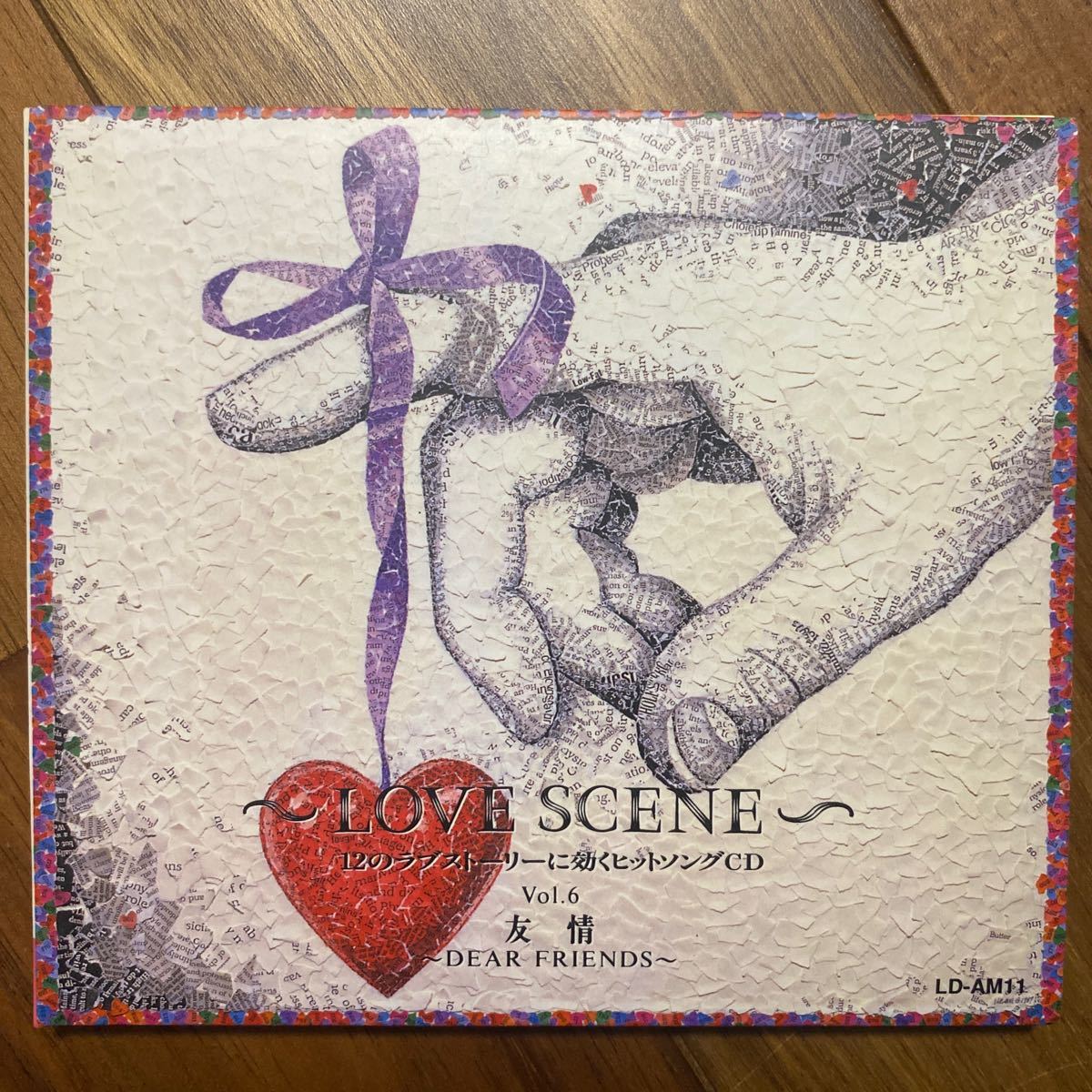 LOVE SCENE 12のラブストーリーに効くヒットソングCD Vol.6 友情　管理番号T190_画像1