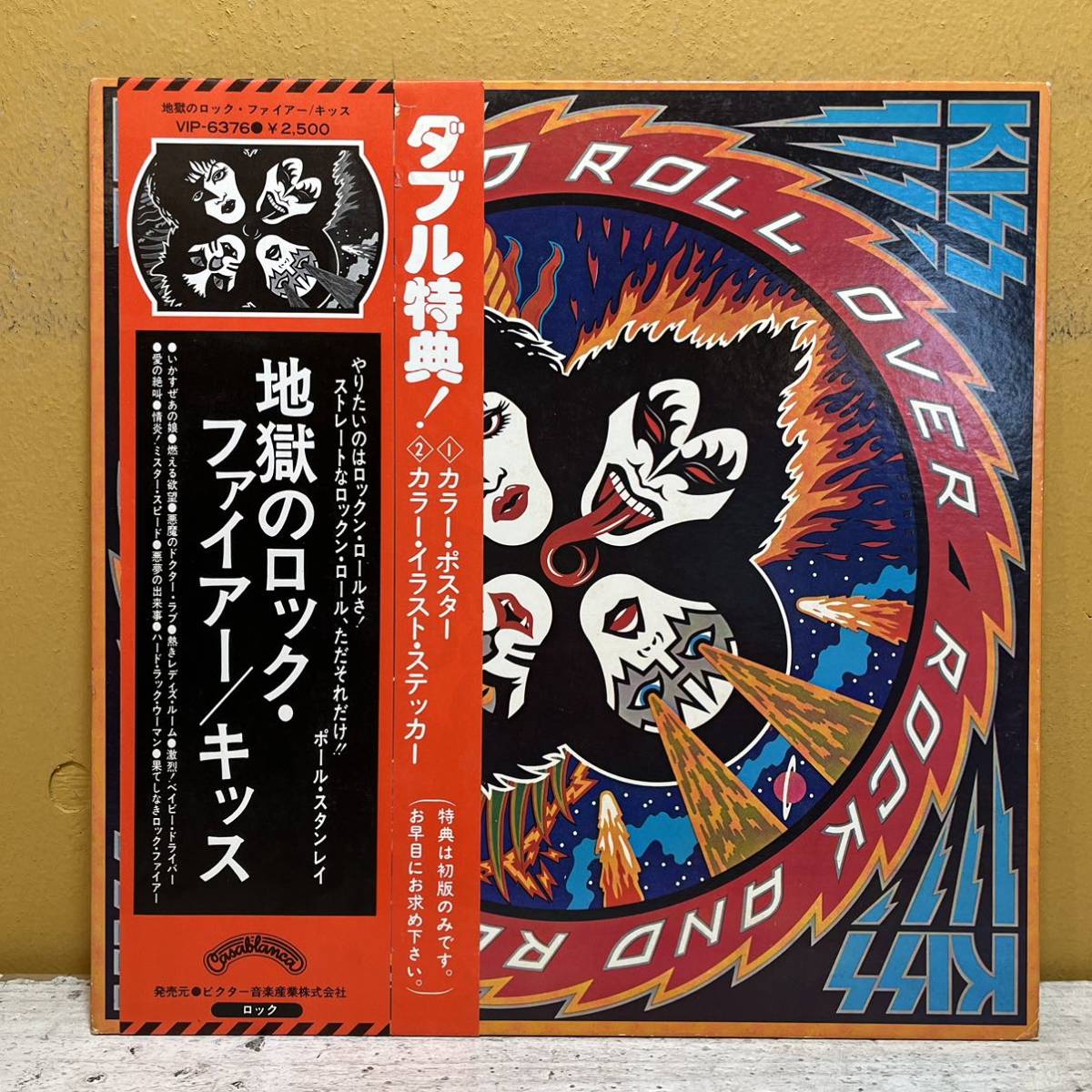 LP 帯付き キッス Kiss 地獄のロック・ファイアー Rock And Roll Over VIP-6376_画像1