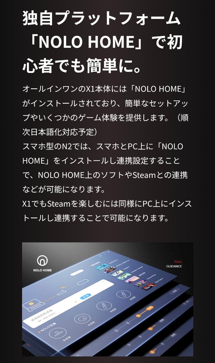【未使用品】NOLO X1 VR 6DoF版 steam連携可