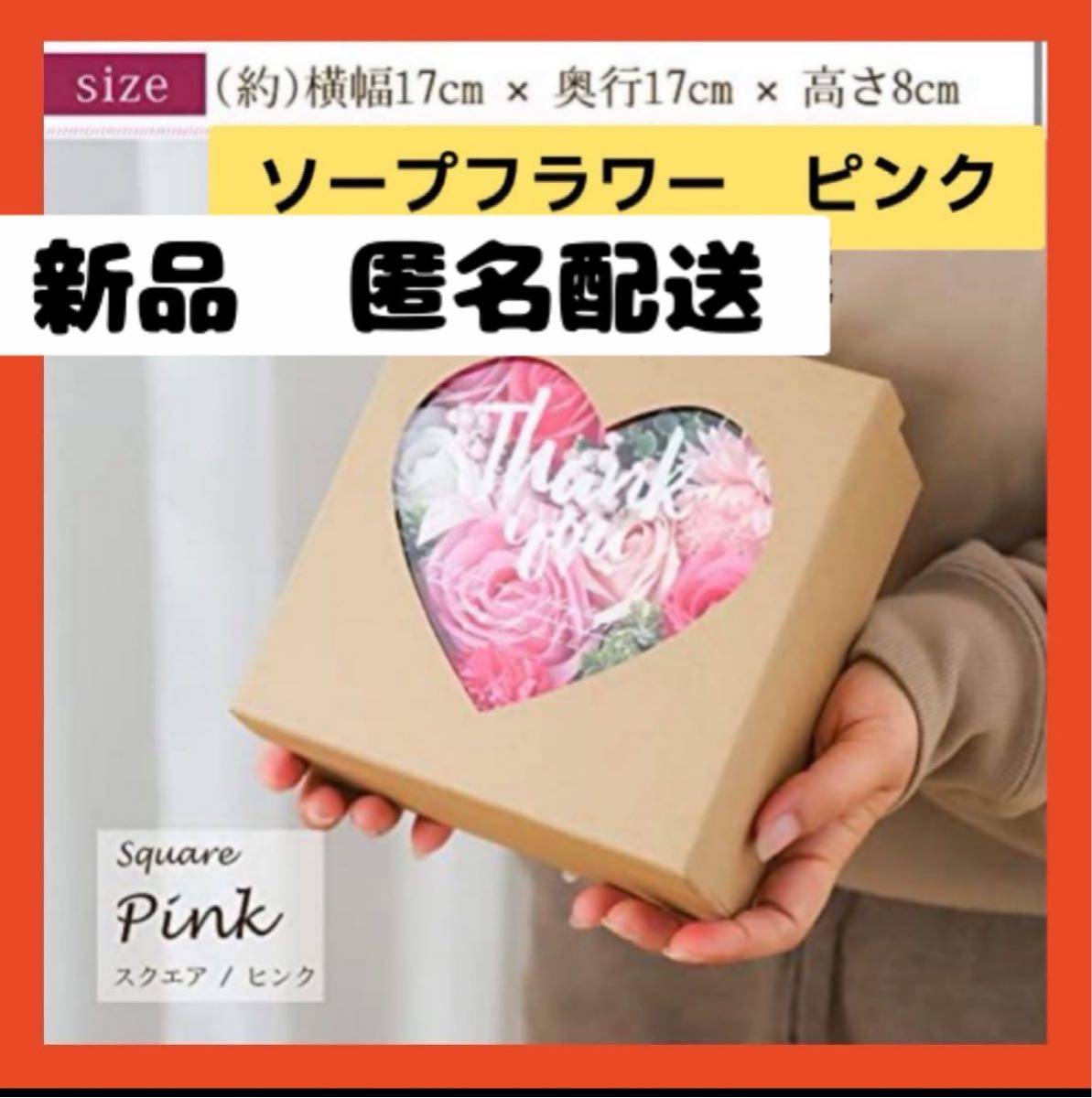 [ immediately buy possible ] soap flower gift flower birthday present woman ...