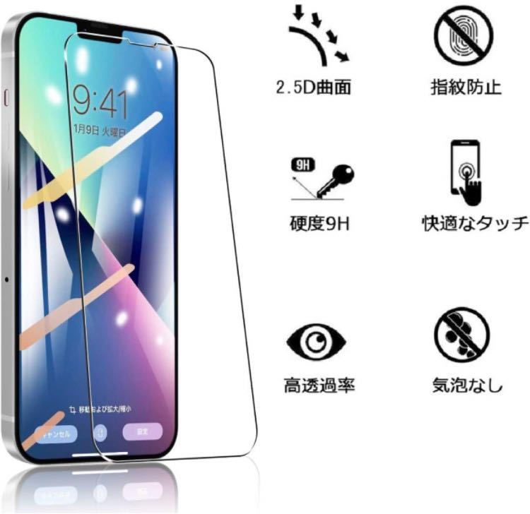 【即購入可】iPhone13 mini 専用 ガラスフィルム　アイホン　スマホ