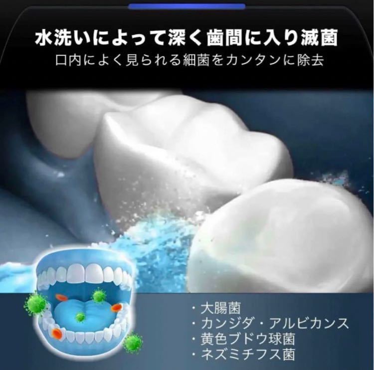 【即購入可】口腔洗浄器 歯間マッサージ 3段階調整 usb充電式 携帯便利の画像3
