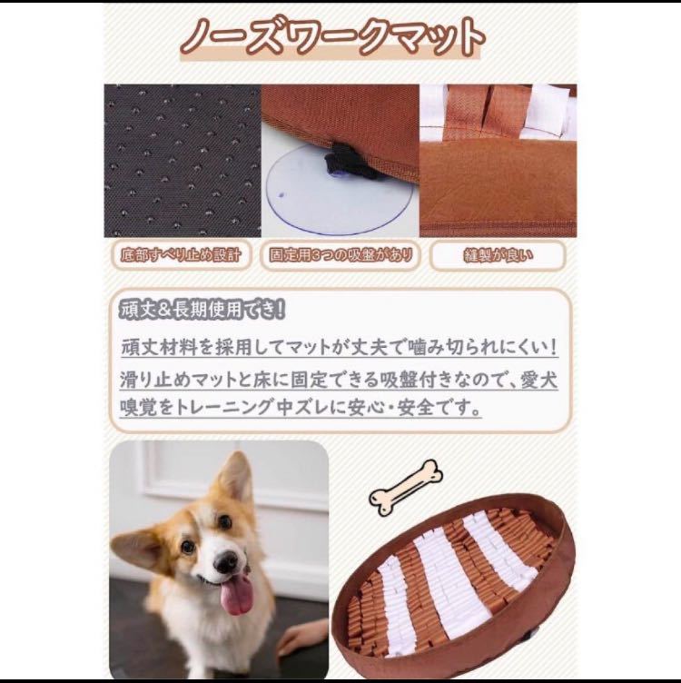 [ immediately buy possible ].. training mat dog for nose Work mat pet toy . meal . prevention 
