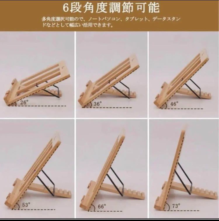 【即購入可】ノートパソコンスタンド タブレット　 6段角度調整 折りたたみ 竹製
