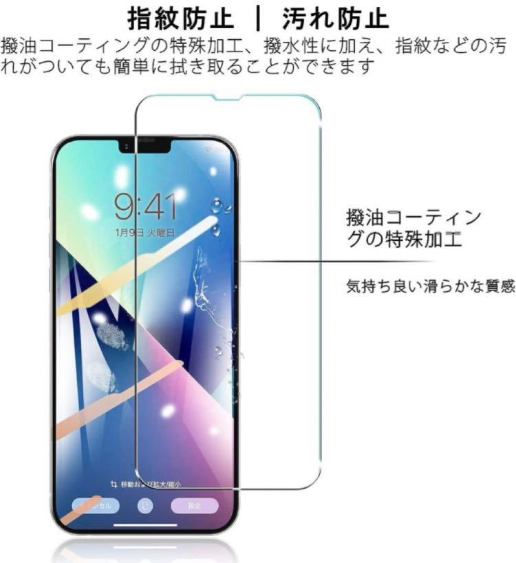 【即購入可】iPhone13 mini 専用 ガラスフィルム　アイホン　スマホ