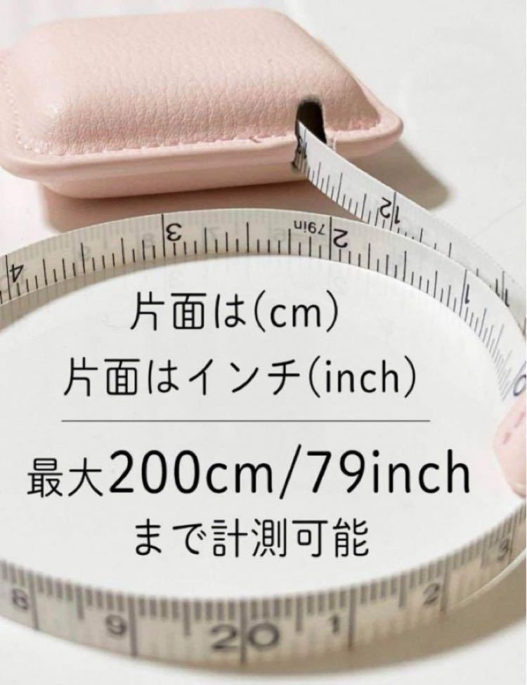 【即購入可】 メジャー 巻き尺 2m 自動巻取り式 テープ PUレザー　ピンク