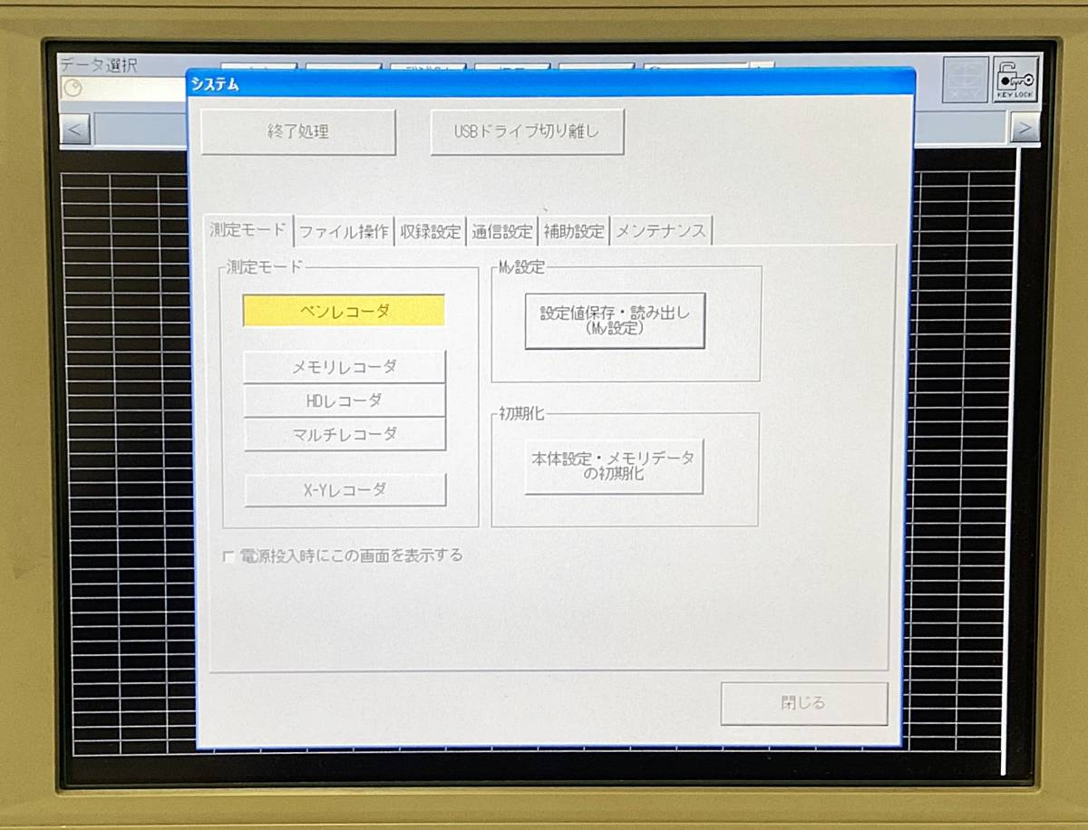 【ジャンク】NEC OMNIACE3 RA2800 データレコーダー_画像4