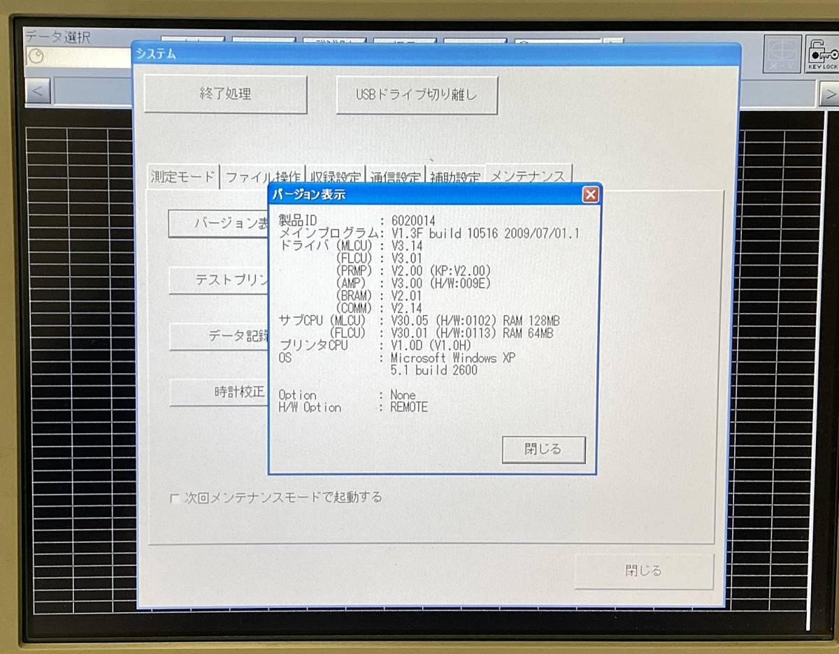 【ジャンク】NEC OMNIACE3 RA2800 データレコーダー_画像5