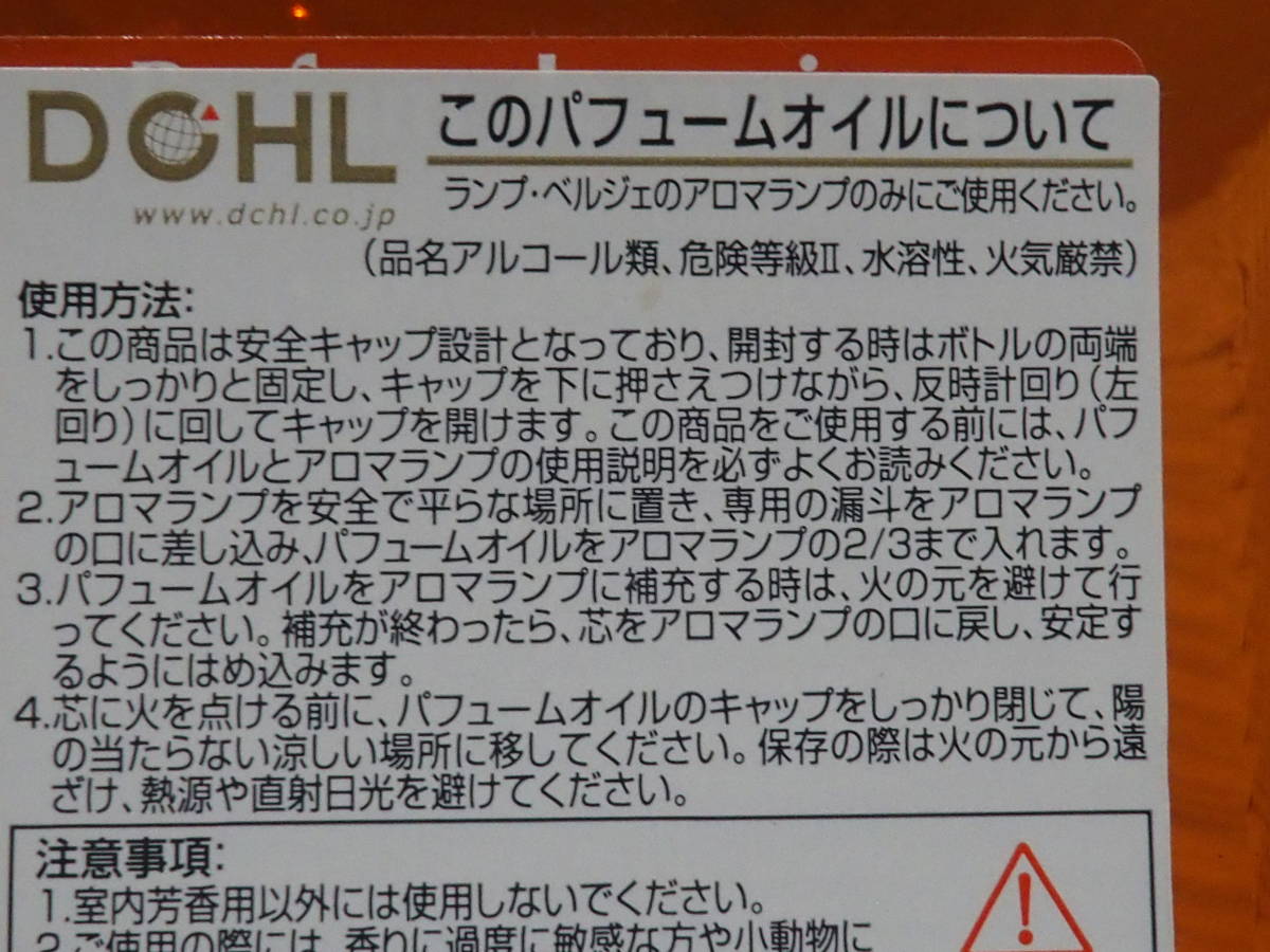 ランプベルジェ　オイル　未開封　希少　1㍑【チープル】【絲柏】　フランス製　保存期間無期限記載有　1リットル