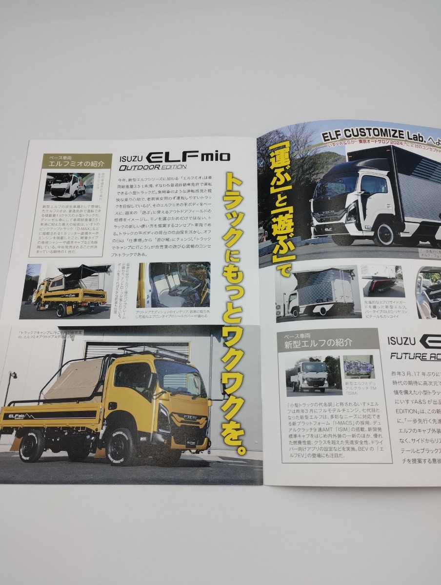 ☆ベストカー　いすゞELF/FORWARD カタログ　ステッカー　東京オートサロン2004①　管理番号A1-auto2024-003_画像3