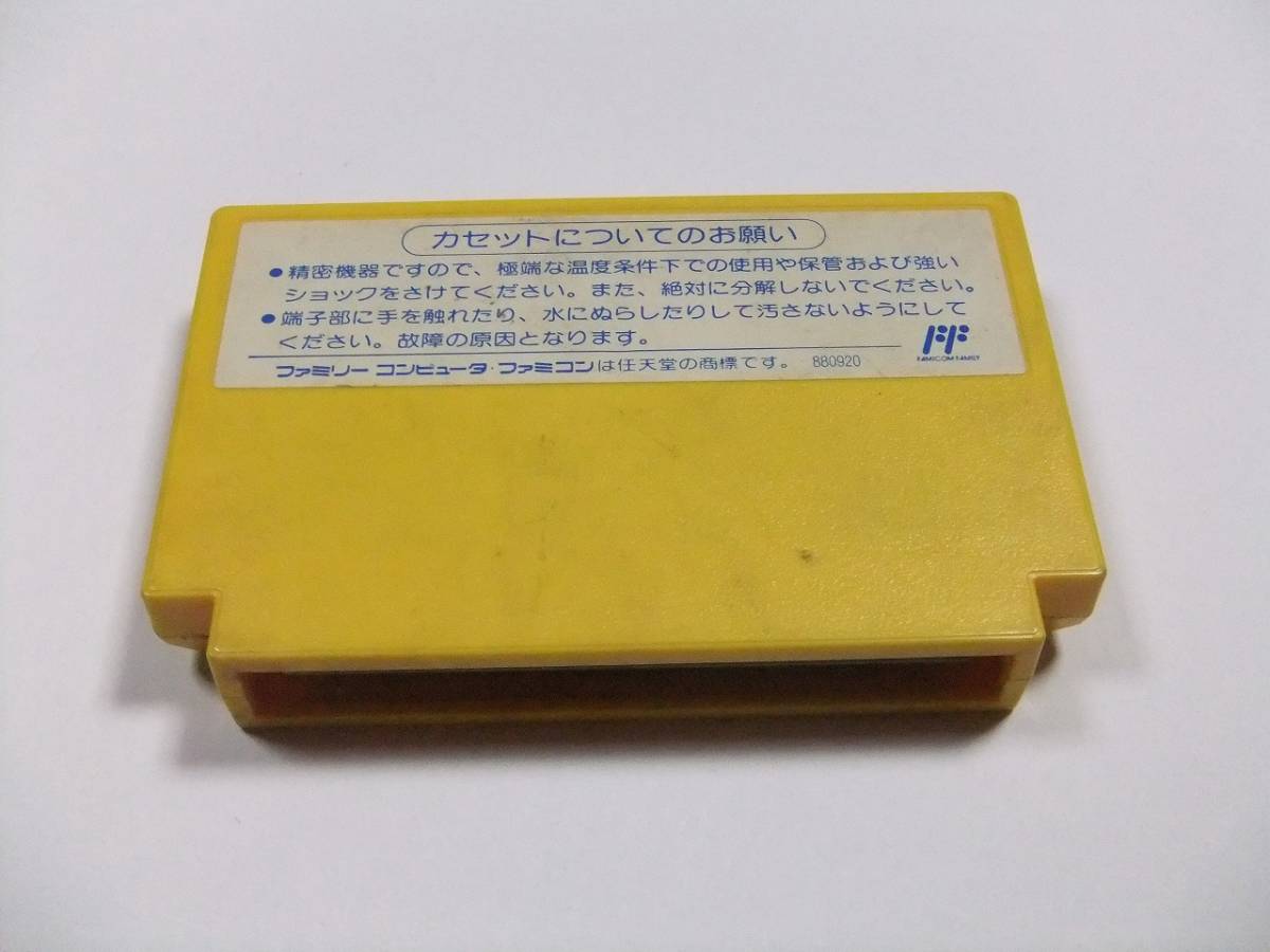 ロックマン6 史上最大の戦い！！ ファミコン FC Nintendo カプコン 起動確認済み ソフトのみ 中古品_画像2