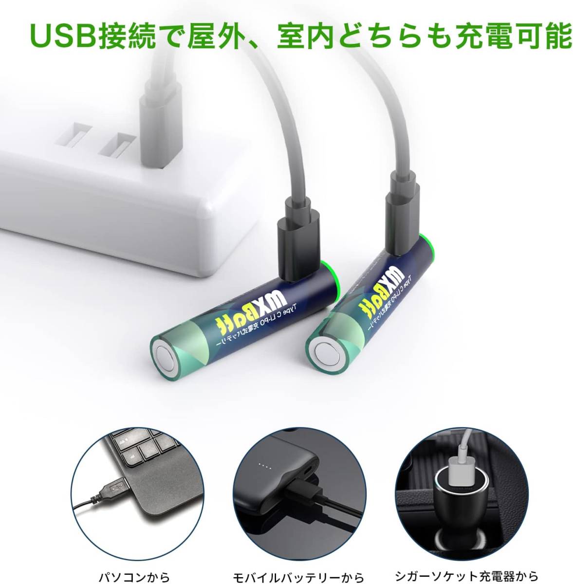 単4充電池4本 MXBatt リチウムイオン充電池 1.5V充電池 単4形 充電式 AAA リチウム電池 1200mWh 保護回路_画像6