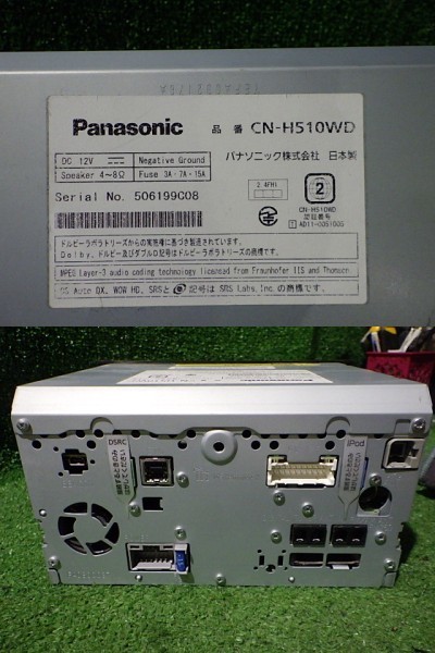 N221-6　パナソニック　CN-H510WD　メモリ　4×4地デジ内蔵ナビ　2013年　バックカメラセット　手渡し不可商品_画像10