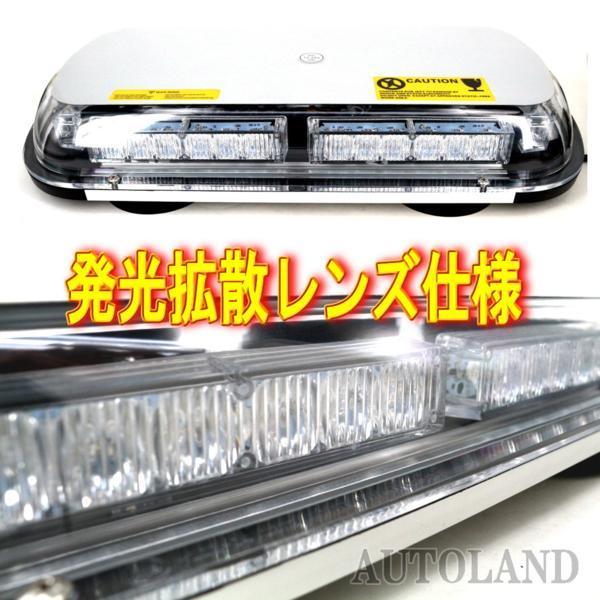 ALTEED/アルティード LED回転灯/45cmワイド/12V24V/白色[パトランプ/フラッシュライト/照明灯/作業灯]_画像5