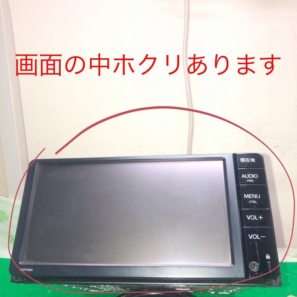 動作確認済トヨタ純正SDナビNSCP-W64 CD-SD-Bluetooth テレビ2015年地図データ_画像8