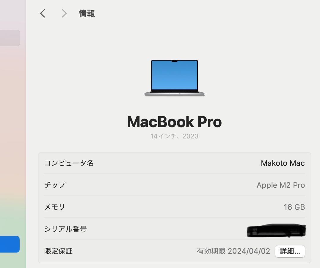 【美品】Apple MacBook Pro 4インチ M2 16GB 1TB 2023年 モデル1 ノートパソコン MPHJ3J/A A2779_画像7