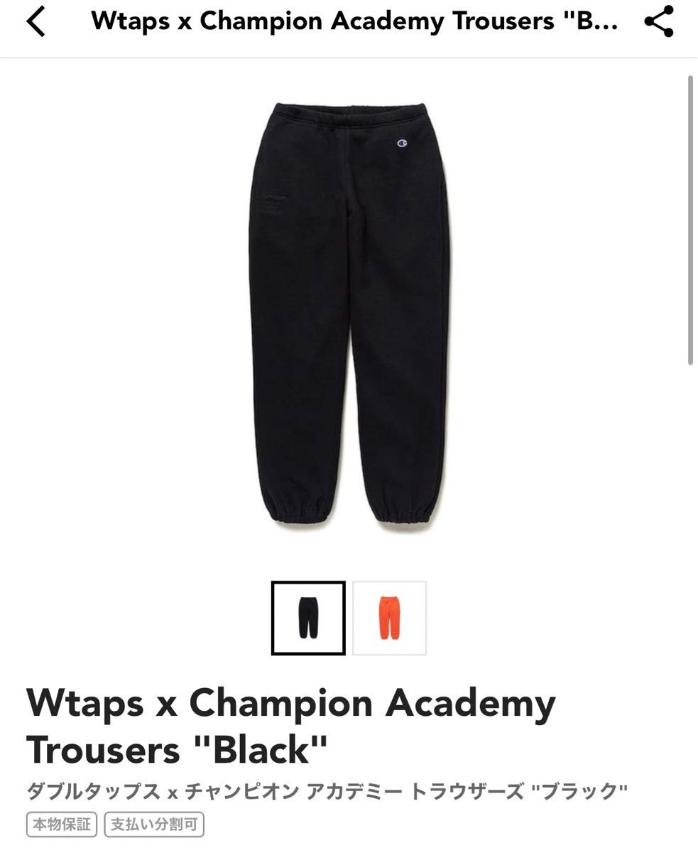 Wtaps x Champion Academy Trousers 