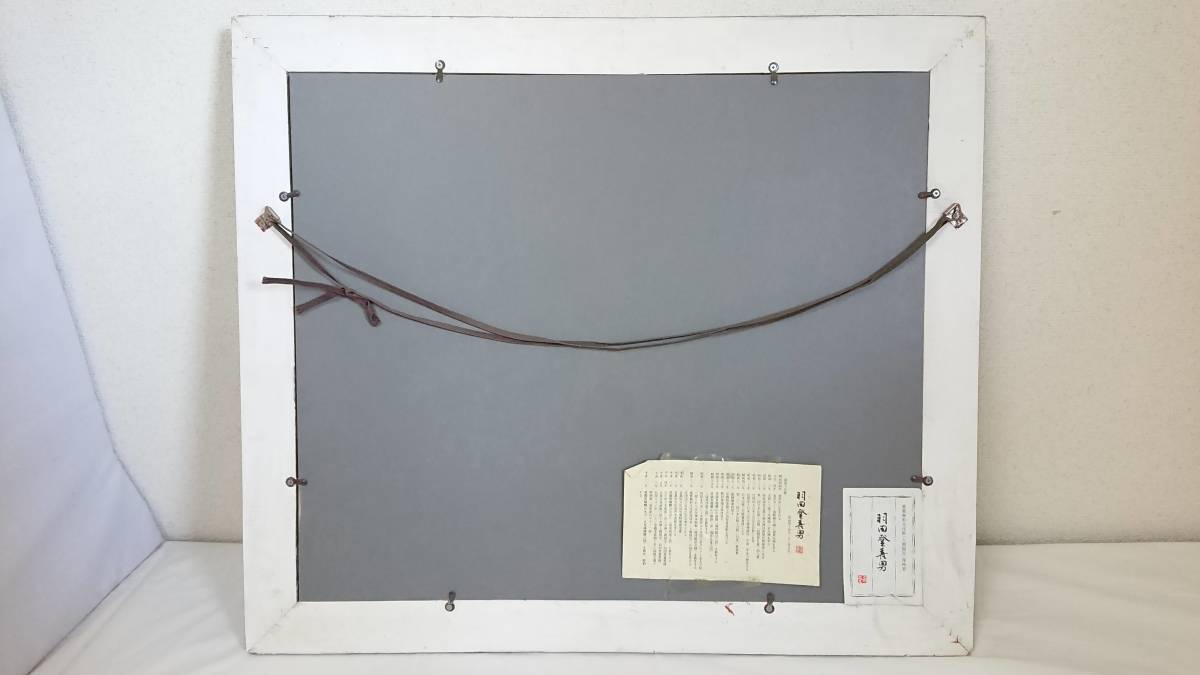 【真作】人間国宝 着物作家 羽田富喜男「おしどり」友禅織物額/額約58×67×3.5cm/木製額/ガラス板/布絵/ZSC45-14_画像10