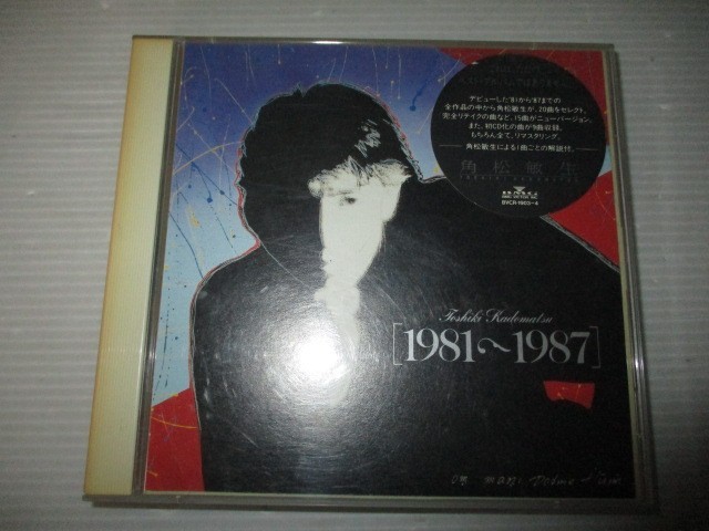 ZZ b3 送料無料◇角松敏生　［1981～1987］　◇中古CD　_画像1