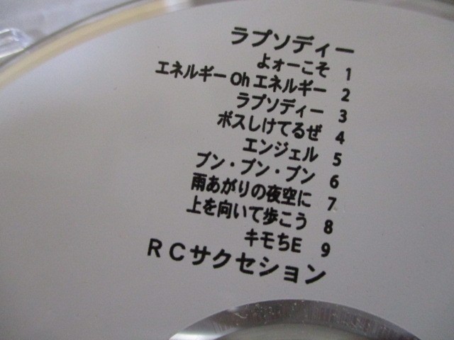BS １円スタート☆RCサクセション　中古CD５枚セット☆　_画像4