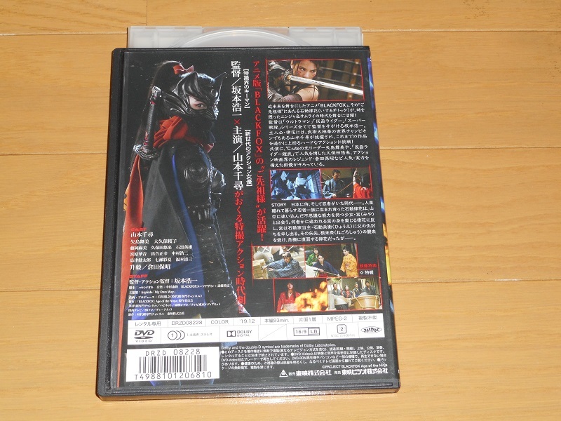  прокат DVD[BLACKFOX AGE OF THE NINJA] постановка : Sakamoto . один /..: Yamamoto тысяч .