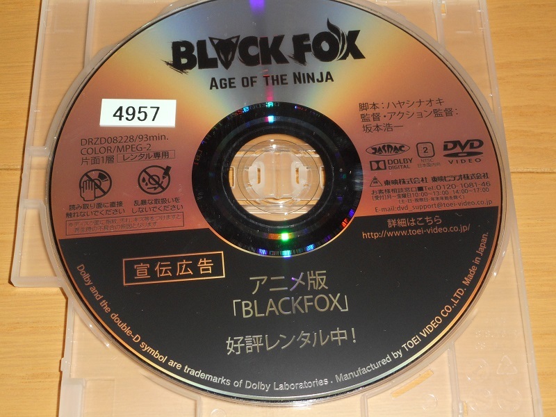  прокат DVD[BLACKFOX AGE OF THE NINJA] постановка : Sakamoto . один /..: Yamamoto тысяч .